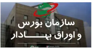 مصوبات جدید دولت برای بهبود وضعیت بورس