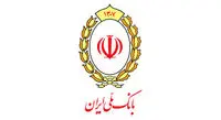 آمار وام های کلان بانک ملی به زودی منتشر می‌شود
