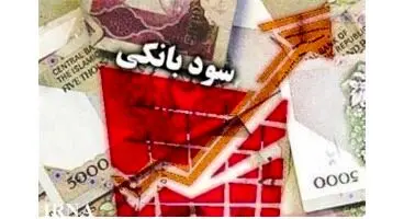 انواع سود سپرده بانکی +نحوه محاسبه سود سپرده بانکی