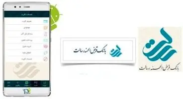 همراه بانک رسالت (دانلود جدیدترین و آخرین نسخه همراه بانک رسالت برای اندروید و iOS ) / اینترنت بانک رسالت