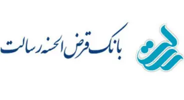انواع وام های بانک قرض الحسنه رسالت