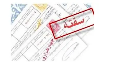امکان خرید اینترنتی سفته در بانک قرض‌الحسنه رسالت
