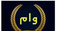 دریافت وام ۴۰میلیونی با آگهی خیابانی، بدون ضامن!