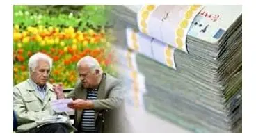 افزایش ۵۷ درصدی به دریافتی کدام بازنشستگان تعلق گرفت؟