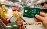 اعتبار جدید کالابرگ فعال شده یا هنوز در انتظار استفاده است؟