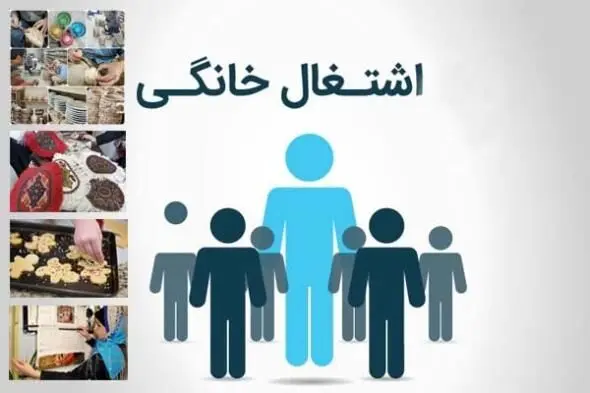 پولسازترین شغل خانگی در ایران چه شغلی است؟