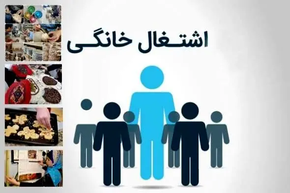 پولسازترین شغل خانگی در ایران چه شغلی است؟