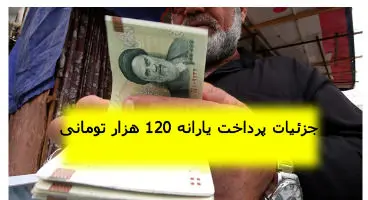 توقف افزایش چند برابری یارانه در سال آینده