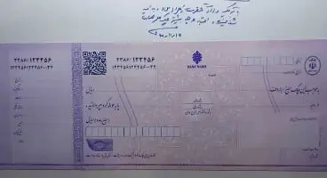 رونمایی از چک جدید صیاد