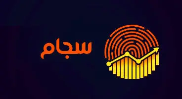 علت سجامی شدن سهام عدالتی‌ها چیست؟