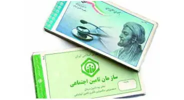 سه خبر تأمین اجتماعی برای بیماران؛جزئیات درمان رایگان