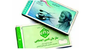 سه خبر تأمین اجتماعی برای بیماران؛جزئیات درمان رایگان