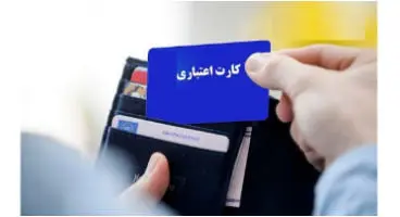 توزیع کارت اعتباری (وام ) سهام عدالت از امروز