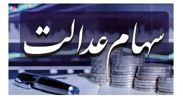 واکنش مردمی به کارت اعتباری سهام عدالت / «وام را جای پول سهام برداریم»