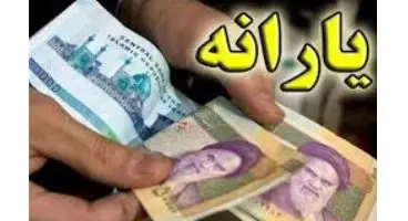 سومین مرحله یارانه کرونا کی واریز می‌شود؟