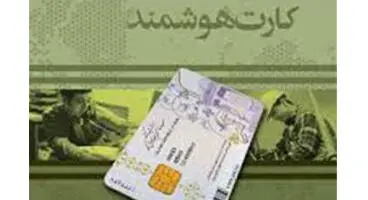آخرین آمار صدور کارت ملی در پی حذف دفترچه‌های بیمه تامین اجتماعی