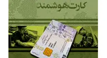 آخرین آمار صدور کارت ملی در پی حذف دفترچه‌های بیمه تامین اجتماعی