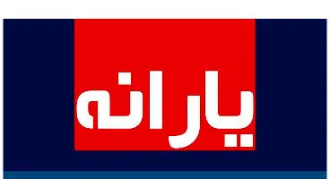 یارانه واریز شد و اعتراض‌ها ادامه دارد / «چرا یارانه کرونا به ما نرسید؟»