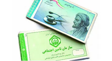 عدم پذیرش بدون دفترچه بیمه را چگونه گزارش دهیم؟
