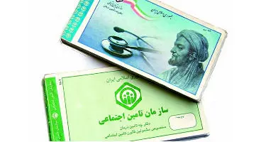 عدم پذیرش بدون دفترچه بیمه را چگونه گزارش دهیم؟