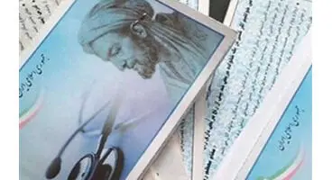 پذیرش در مراکز درمانی تامین اجتماعی مشروط شد