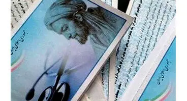 پذیرش در مراکز درمانی تامین اجتماعی مشروط شد
