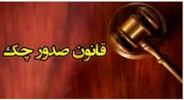 فرآیند ثبت صدور چک در سامانه صیاد ازسوی بانک توسعه تعاون تشریح شد