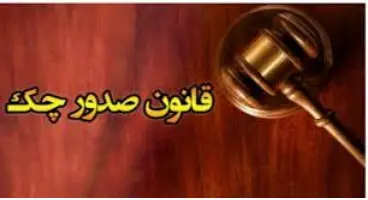 فرآیند ثبت صدور چک در سامانه صیاد ازسوی بانک توسعه تعاون تشریح شد