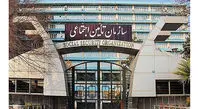 ابلاغ قانون جدید در سازمان تأمین اجتماعی