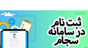 پرداخت سود  95 درصد سهامداران عدالت با سجام