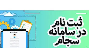 پرداخت سود  95 درصد سهامداران عدالت با سجام