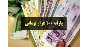 آیا یارانه کرونا در فروردین پرداخت می‌شود؟
