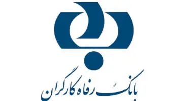 اعلام اسامی برندگان خوش شانس سومین دوره طرح "امید رفاه" بانک رفاه