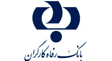 اعلام اسامی برندگان خوش شانس سومین دوره طرح "امید رفاه" بانک رفاه
