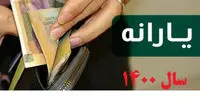 اولین یارانه های سال جدید مشخص شد