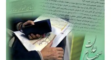 ارزش سهام عدالت و دارایکم در ۱۴۰۰/۱/۷ +جدول