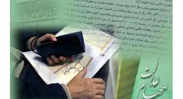 ارزش سهام عدالت و دارایکم در ۱۴۰۰/۱/۷ +جدول