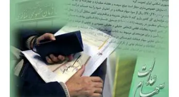 ارزش سهام عدالت و دارایکم در ۱۴۰۰/۱/۷ +جدول