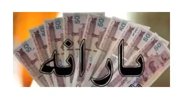 یارانه پنهان؛ به نام نیازمندان، به کام ثروتمندان