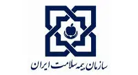 برنامههای سازمان بیمه سلامت برای اتباع بیگانه دارای بیماریهای خاص در سال ۱۴۰۰