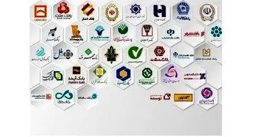 کدام بانک بیشترین سود سپرده را در سال جدید پرداخت می کند