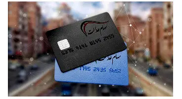 چگونه کارت اعتباری سهام عدالت بگیریم؟