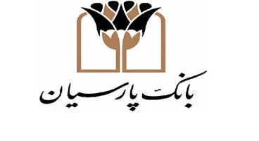 رونمایی از کیف اعتباری دیجیتال مشترک بانک پارسیان و همراه اول "همپا "
