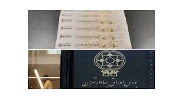 کشف نرخ سود در همه سررسیدها
