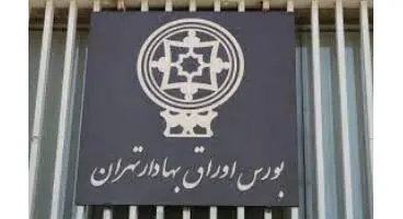اخرین خبر از مجامع سهام عدالت/مهلت 10 روزه بورس به سهامداران عدالت