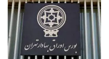 اخرین خبر از مجامع سهام عدالت/مهلت 10 روزه بورس به سهامداران عدالت