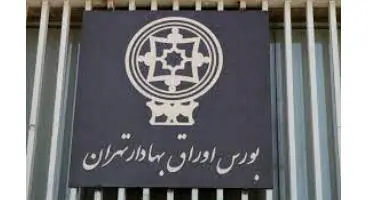 اخرین خبر از مجامع سهام عدالت/مهلت 10 روزه بورس به سهامداران عدالت