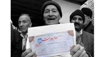سرنوشت جدید در انتظار سهام عدالتی ‌ها