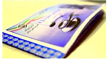 حذف کامل دفترچه‌های بیمه تامین اجتماعی از اردیبهشت‌ماه