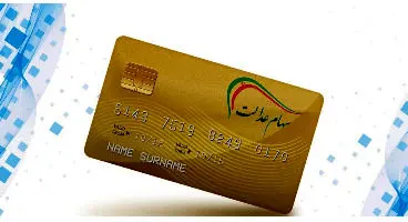 شرایط شارژ کارت‌ های اعتباری سهام عدالت + جزئیات